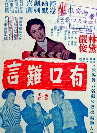 林黛