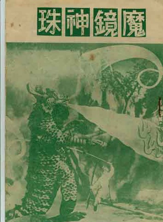 袁小田