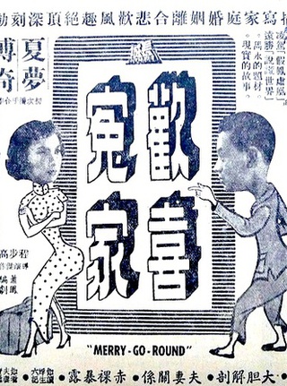 夏夢(楊濛(香港電影演員)) 夏夢(楊濛(香港電影演員))