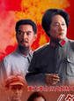 石劍濤 石劍濤