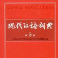 同室操戈(成語) 同室操戈(成語)