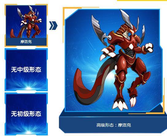 摩洛克(遊戲《賽爾號》中的精靈) 摩洛克(遊戲《賽爾號》中的精靈)