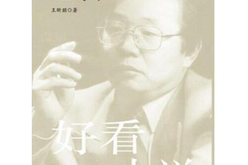 北京戶口(2014年中國言實出版社出版的圖書) 北京戶口(2014年中國言實出版社出版的圖書)