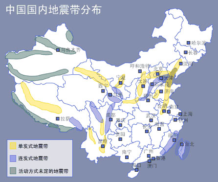國內地震帶（中部為南北地震帶）