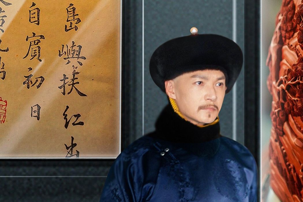 雍正(電視劇《正好遇見你》中的角色) 雍正(電視劇《正好遇見你》中的角色)