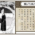 楊成(明代官員) 楊成(明代官員)