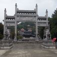 三祖寺