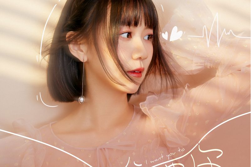 我要你(謝春花演唱的歌曲) 我要你(謝春花演唱的歌曲)