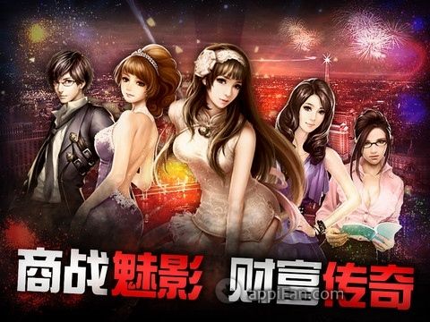 商戰魅影 商戰魅影