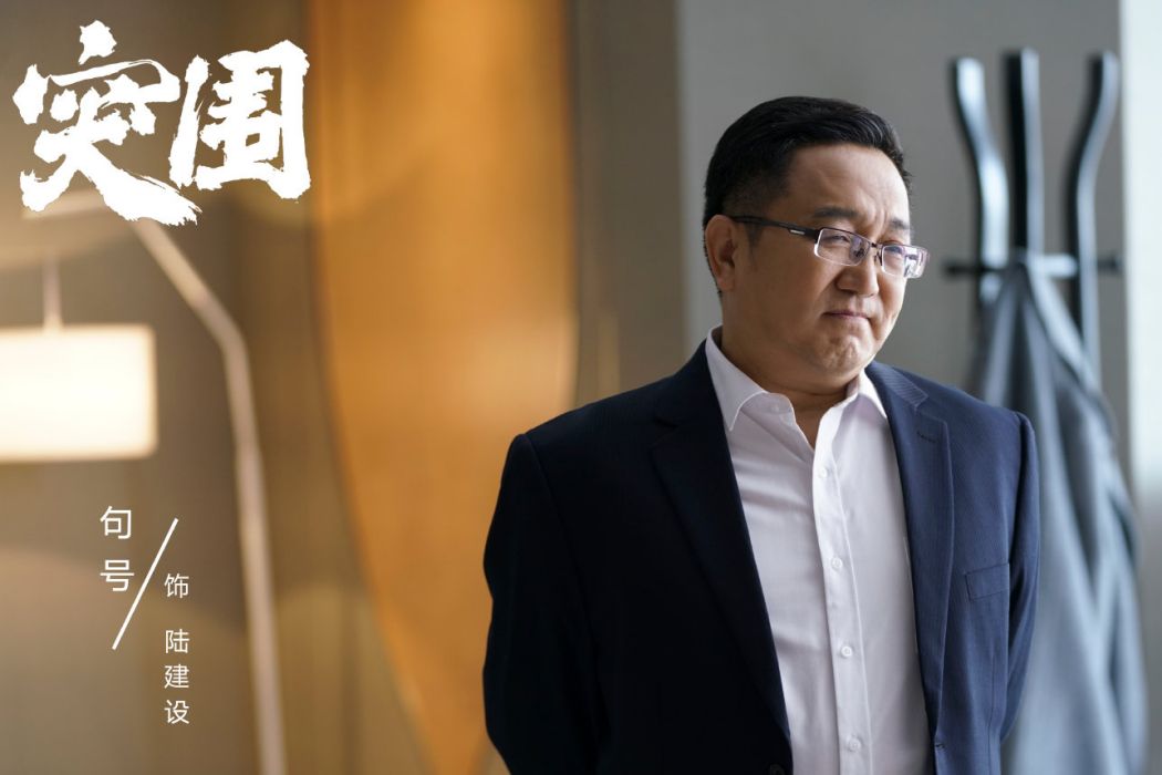 陸建設 陸建設