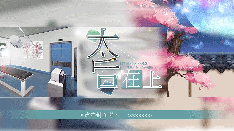 太后在上(文字遊戲) 太后在上(文字遊戲)