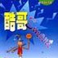 酷哥Smart 酷哥Smart