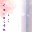 Agoni十九