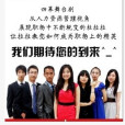 杜拉拉歸來