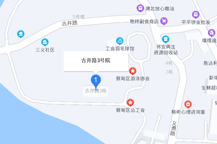 古井路3號院 古井路3號院