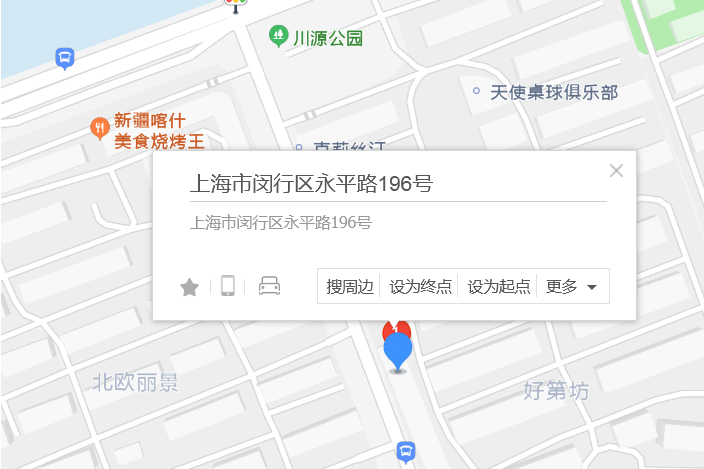 永平路196號 永平路196號