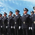 監獄警察(警種) 監獄警察(警種)