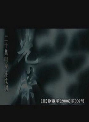 趙鐵人 趙鐵人