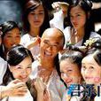 花心的男人 花心的男人