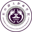 荊州理工職業學院(沙市大學) 荊州理工職業學院(沙市大學)