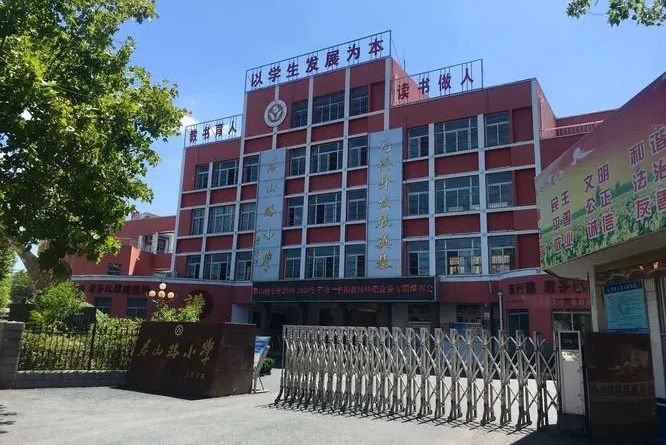 君山路國小 君山路國小