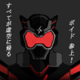 假面騎士Void 假面騎士Void