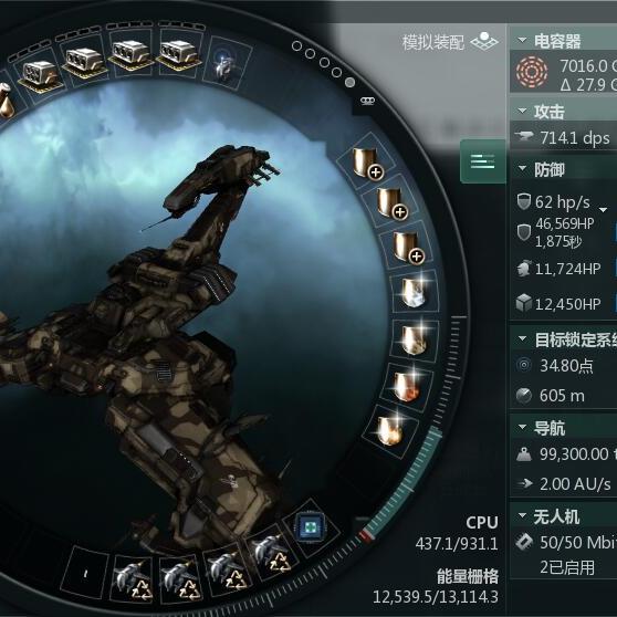 星戰前夜(EVE ONLINE) 星戰前夜(EVE ONLINE)