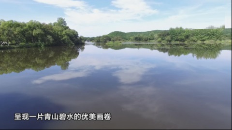 黑龍江東京城鏡泊湖源頭國家濕地公園