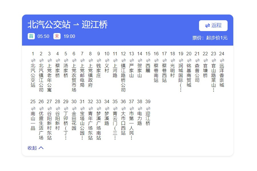 鎮江公交21路 鎮江公交21路