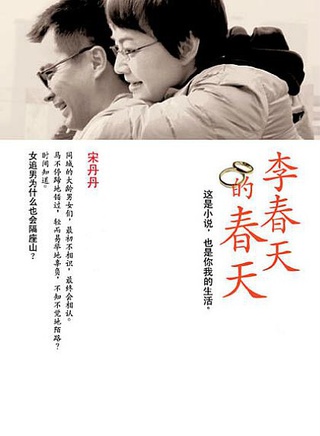 黃小立 黃小立