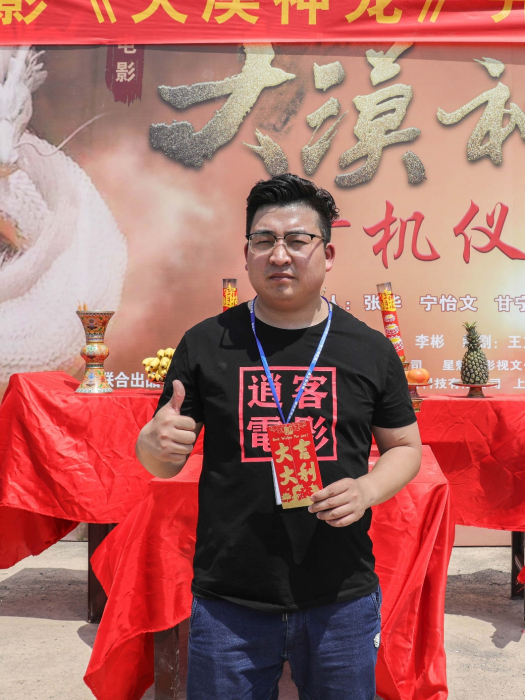 周康(製片人) 周康(製片人)
