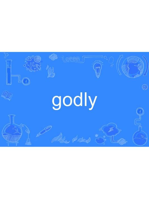 godly(英語單詞)
