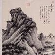 夏日山居(慈海古詩) 夏日山居(慈海古詩)