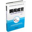 瞬間成交 瞬間成交