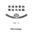 馮蘊強 馮蘊強