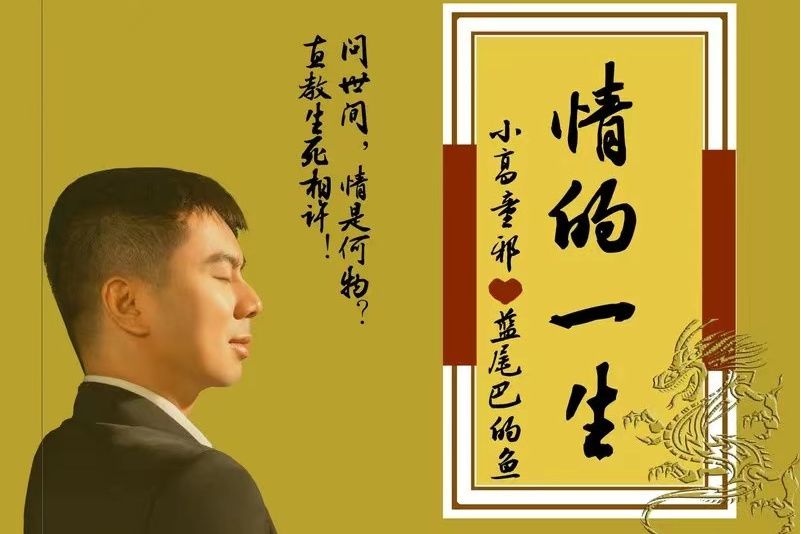 情再續 情再續