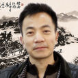 蕭泉山 蕭泉山