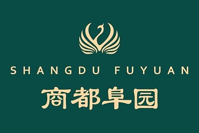 商都阜園 商都阜園