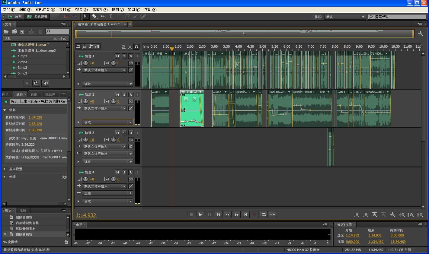 Audition(Adobe Audition)