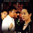 婚姻底線 婚姻底線