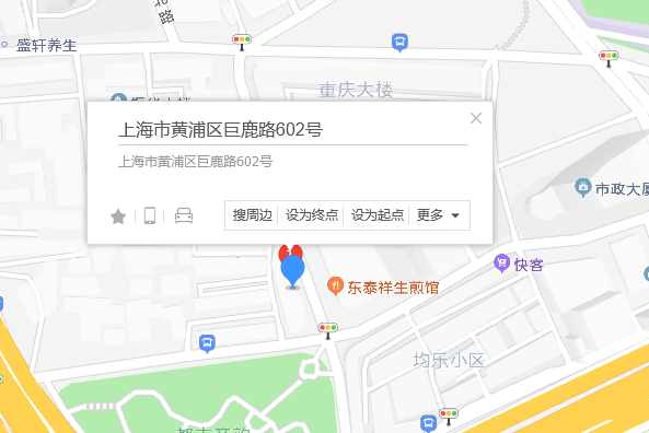 巨鹿路602號 巨鹿路602號