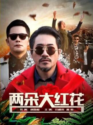 郭金傑(中國內地影視男演員)
