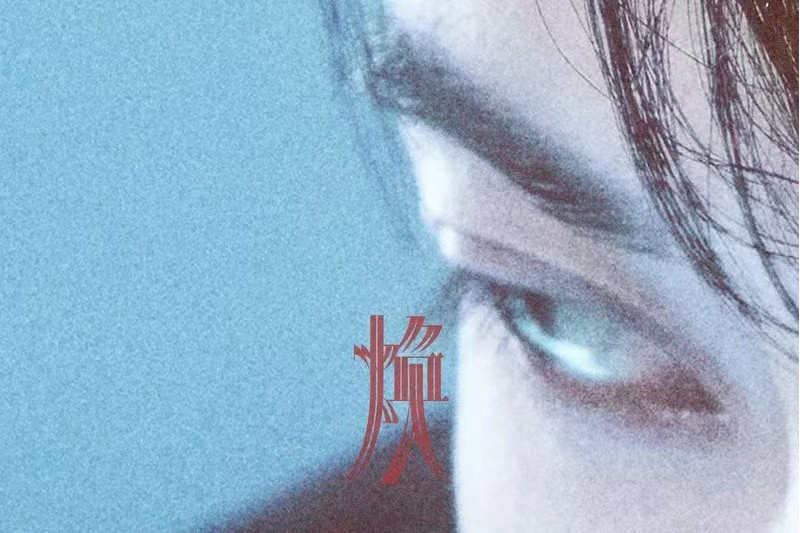 美麗的孤獨 美麗的孤獨