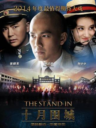 劉冠麟(中國內地男演員)
