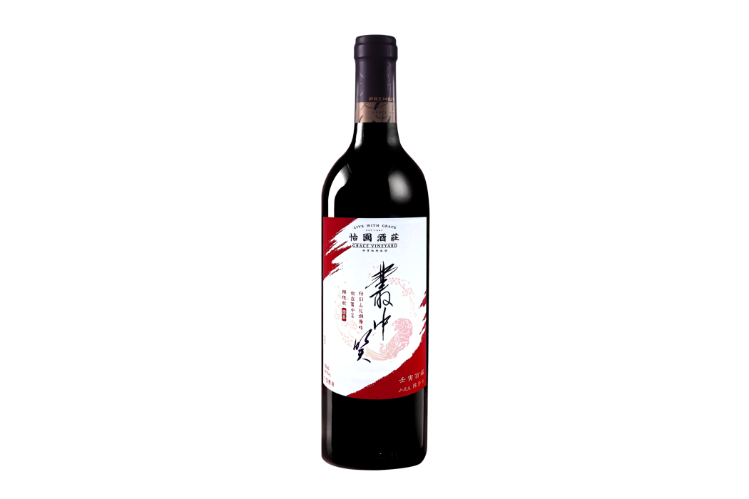 叢中笑(怡園酒莊賀歲酒) 叢中笑(怡園酒莊賀歲酒)