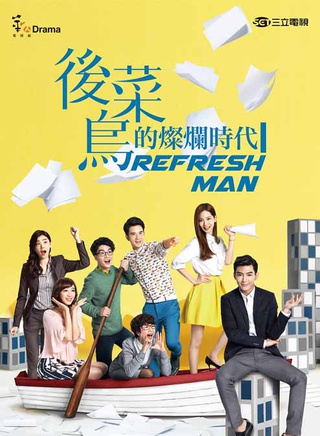炎亞綸(吳庚霖) 炎亞綸(吳庚霖)