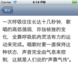 唱歌技巧 唱歌技巧