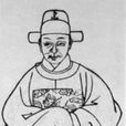 皇甫涍 皇甫涍