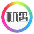 機遇(機遇-移動場景化商務社交平台) 機遇(機遇-移動場景化商務社交平台)