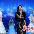 夢想成真(趙薇演唱歌曲) 夢想成真(趙薇演唱歌曲)